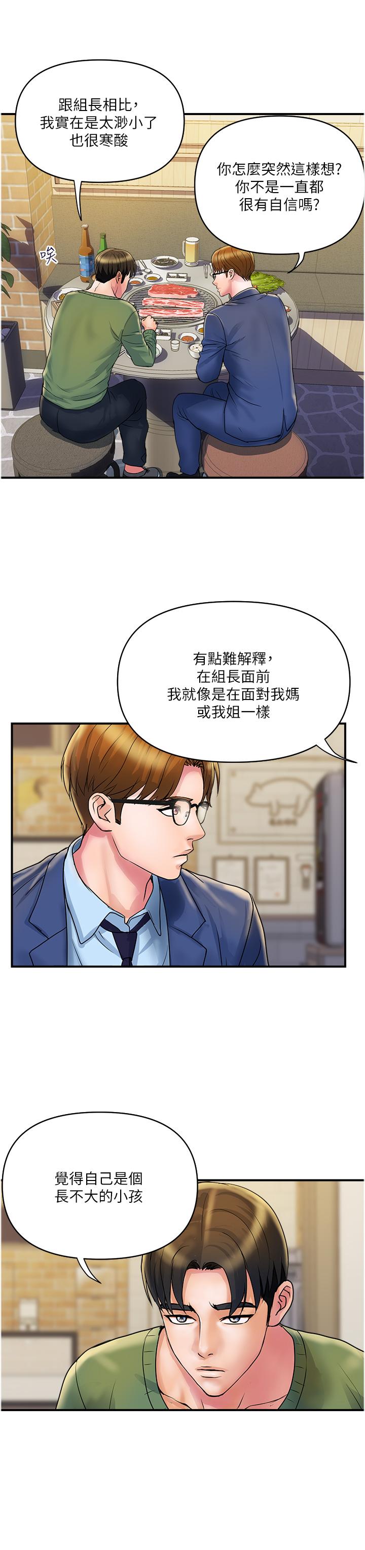 韩国漫画贵妇百货韩漫_贵妇百货-第32话-打炮解决不了的难事在线免费阅读-韩国漫画-第19张图片