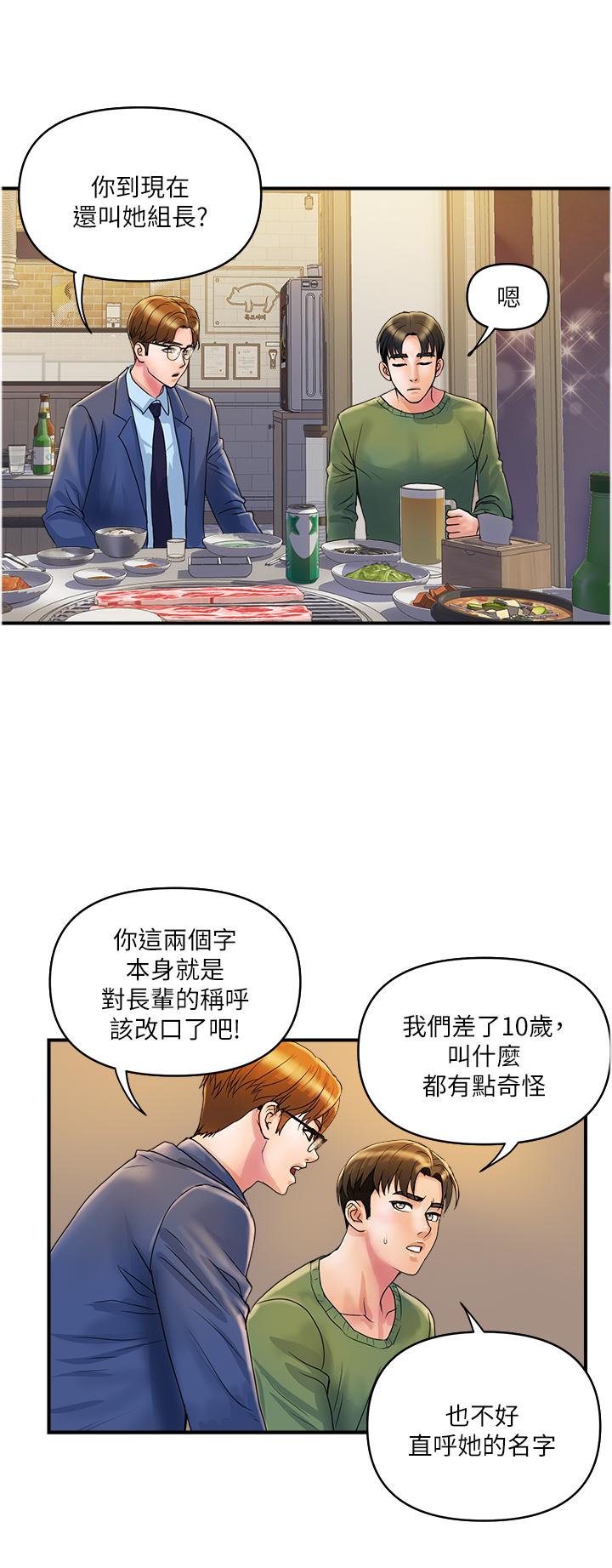 韩国漫画贵妇百货韩漫_贵妇百货-第32话-打炮解决不了的难事在线免费阅读-韩国漫画-第20张图片