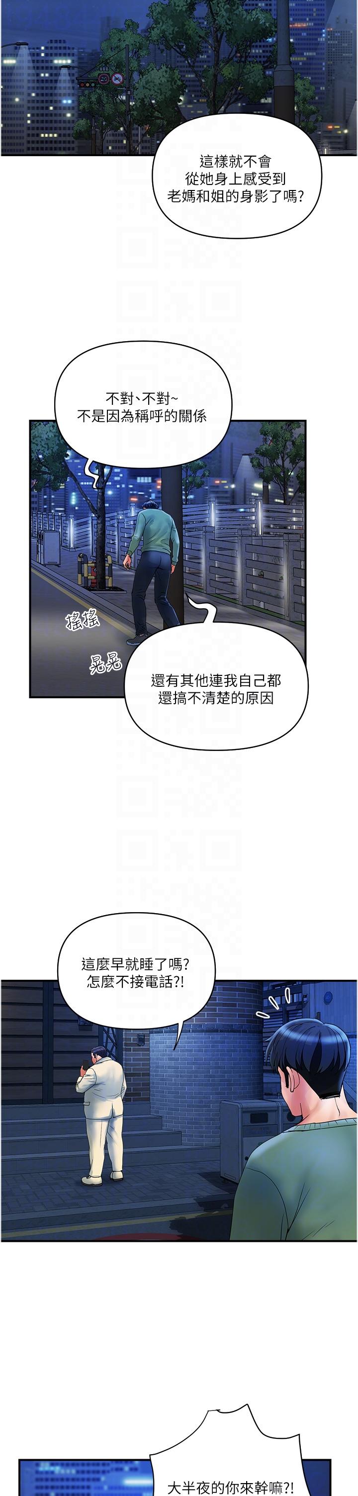 韩国漫画贵妇百货韩漫_贵妇百货-第32话-打炮解决不了的难事在线免费阅读-韩国漫画-第22张图片