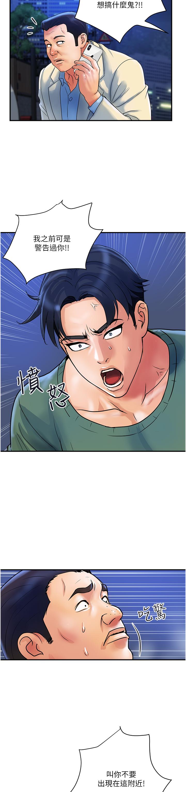 韩国漫画贵妇百货韩漫_贵妇百货-第32话-打炮解决不了的难事在线免费阅读-韩国漫画-第23张图片