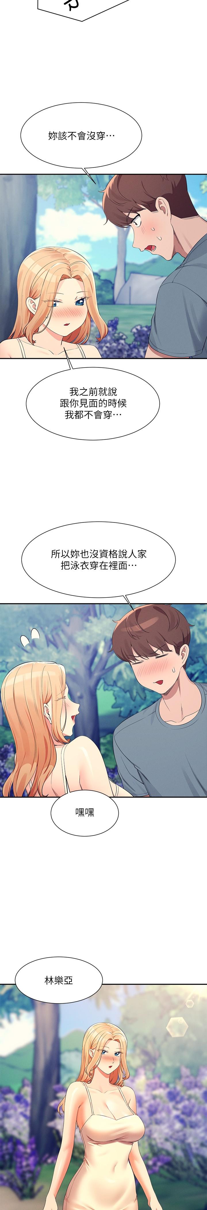 韩国漫画谁说理组没正妹韩漫_谁说理组没正妹-第104话-充满弹性的屁股在线免费阅读-韩国漫画-第12张图片