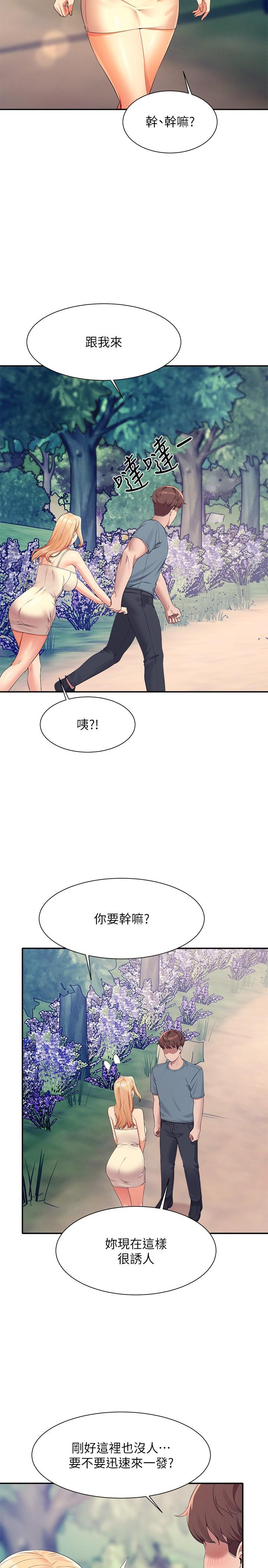 韩国漫画谁说理组没正妹韩漫_谁说理组没正妹-第104话-充满弹性的屁股在线免费阅读-韩国漫画-第13张图片