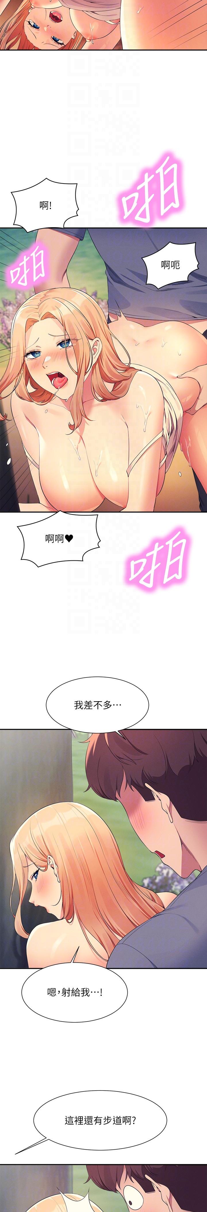 韩国漫画谁说理组没正妹韩漫_谁说理组没正妹-第104话-充满弹性的屁股在线免费阅读-韩国漫画-第22张图片