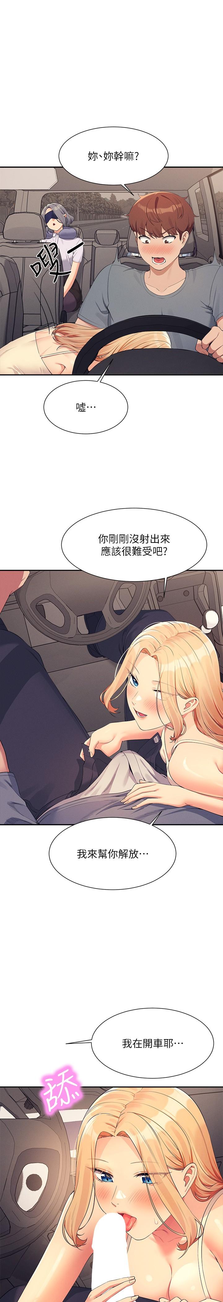 韩国漫画谁说理组没正妹韩漫_谁说理组没正妹-第104话-充满弹性的屁股在线免费阅读-韩国漫画-第27张图片