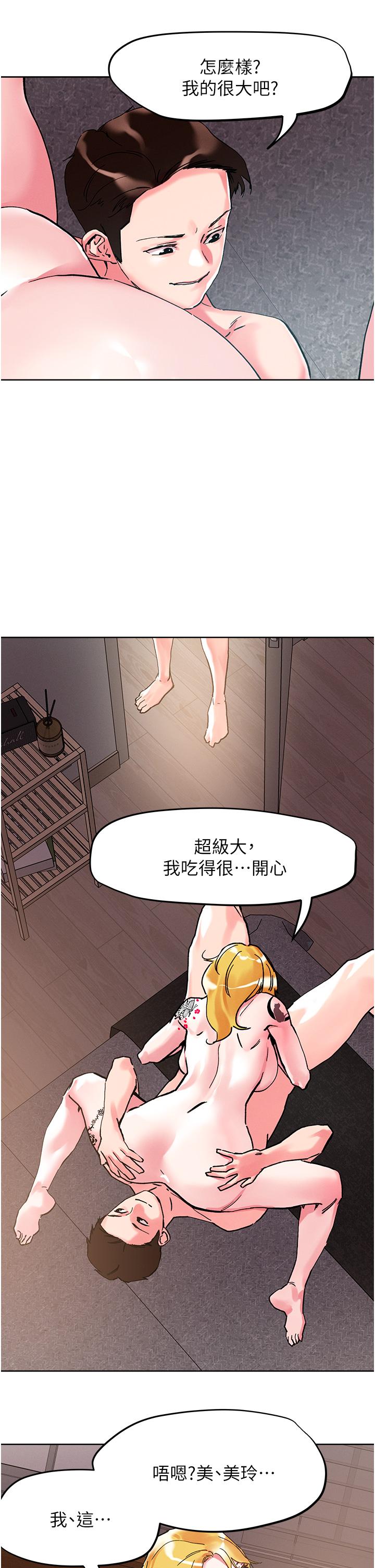 韩国漫画把妹鬼达人韩漫_把妹鬼达人-第108话-吃完正餐，来个护理师甜点在线免费阅读-韩国漫画-第2张图片