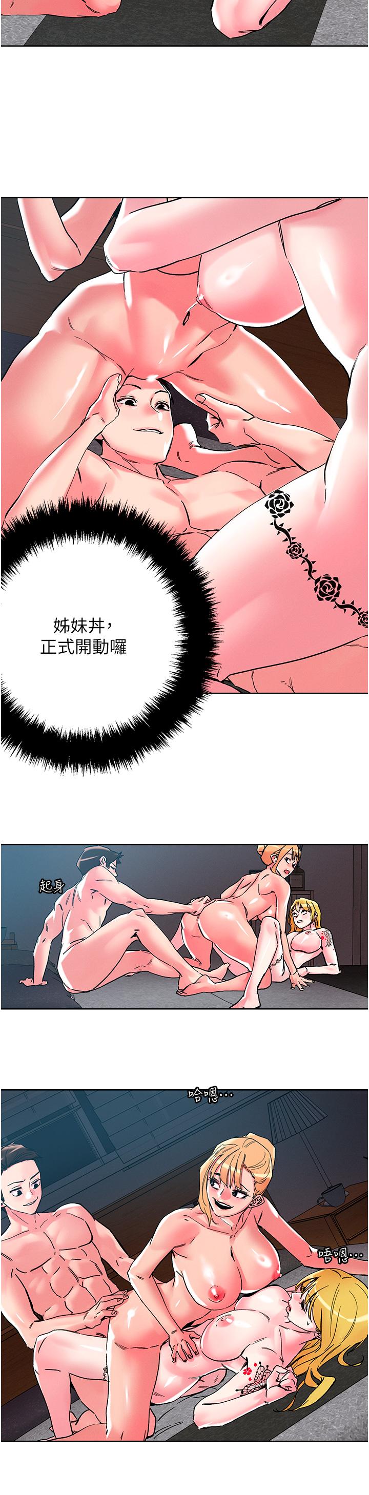 韩国漫画把妹鬼达人韩漫_把妹鬼达人-第108话-吃完正餐，来个护理师甜点在线免费阅读-韩国漫画-第8张图片