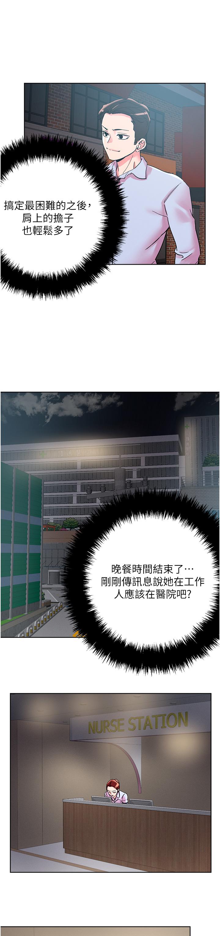 韩国漫画把妹鬼达人韩漫_把妹鬼达人-第108话-吃完正餐，来个护理师甜点在线免费阅读-韩国漫画-第11张图片