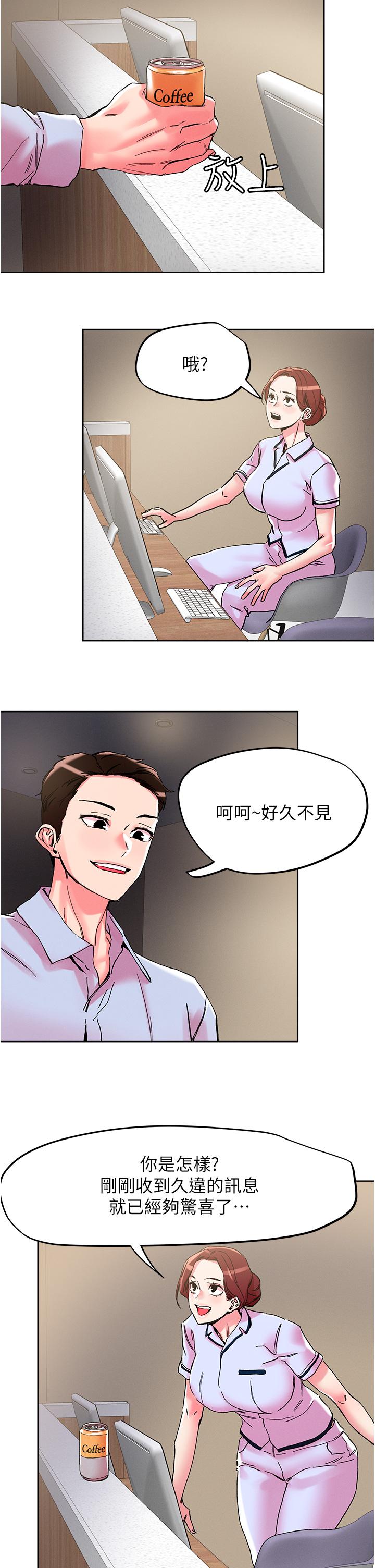 韩国漫画把妹鬼达人韩漫_把妹鬼达人-第108话-吃完正餐，来个护理师甜点在线免费阅读-韩国漫画-第12张图片