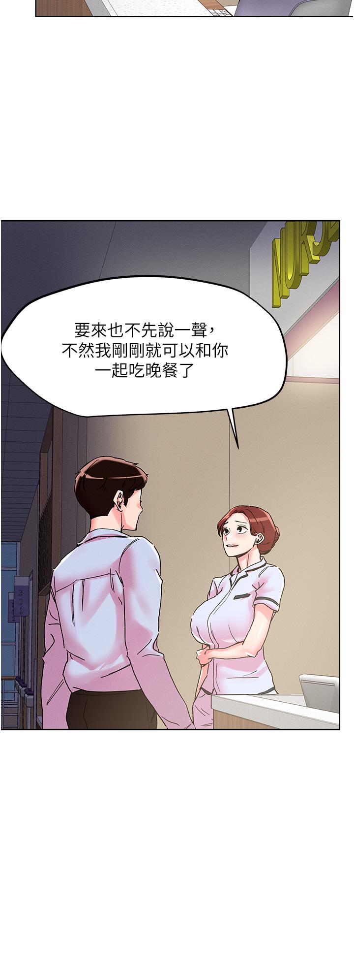 韩国漫画把妹鬼达人韩漫_把妹鬼达人-第108话-吃完正餐，来个护理师甜点在线免费阅读-韩国漫画-第13张图片