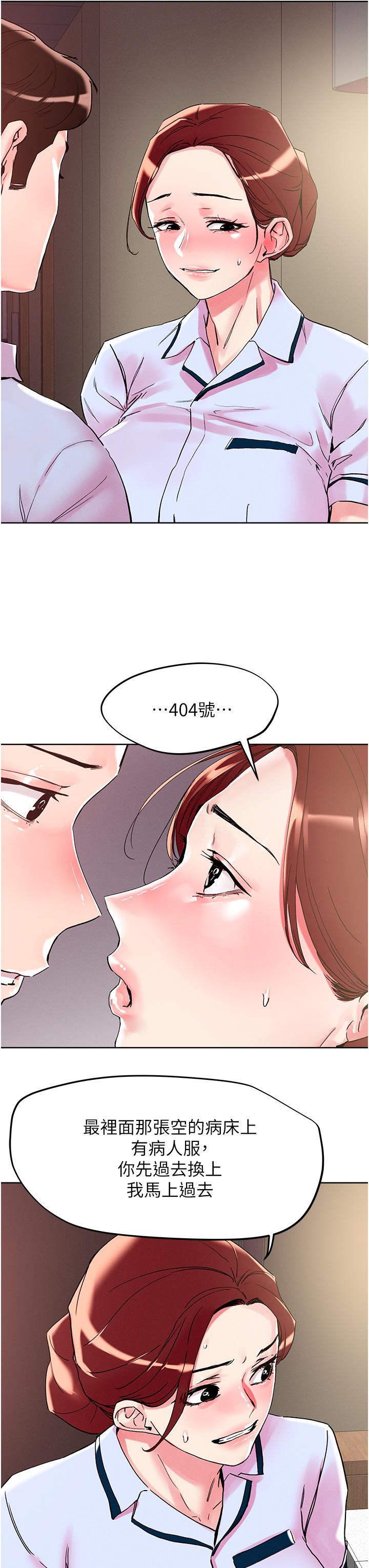 韩国漫画把妹鬼达人韩漫_把妹鬼达人-第108话-吃完正餐，来个护理师甜点在线免费阅读-韩国漫画-第16张图片