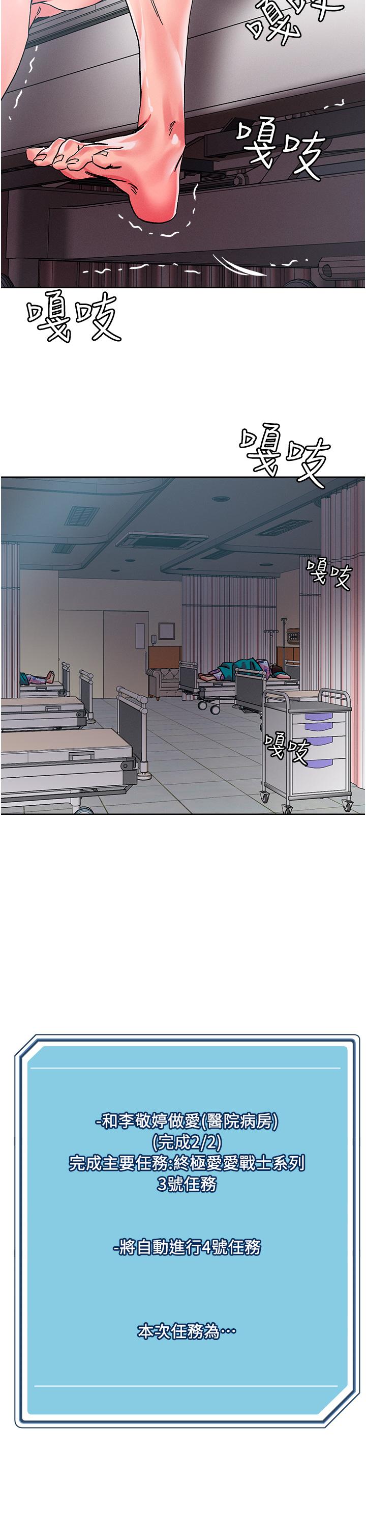 韩国漫画把妹鬼达人韩漫_把妹鬼达人-第108话-吃完正餐，来个护理师甜点在线免费阅读-韩国漫画-第27张图片