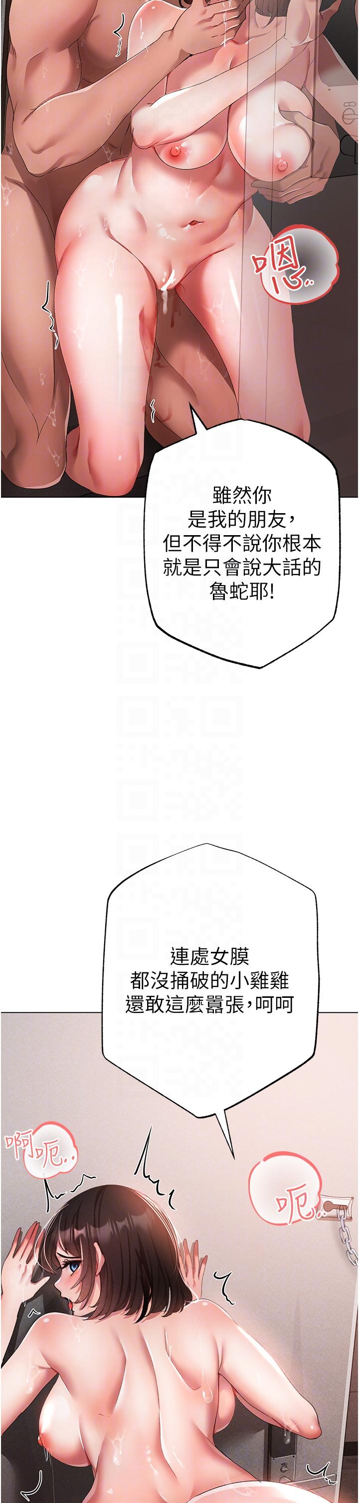 韩国漫画↖㊣煞气a猛男㊣↘韩漫_↖㊣煞气a猛男㊣↘-第20话-在前男友面前被破处在线免费阅读-韩国漫画-第26张图片