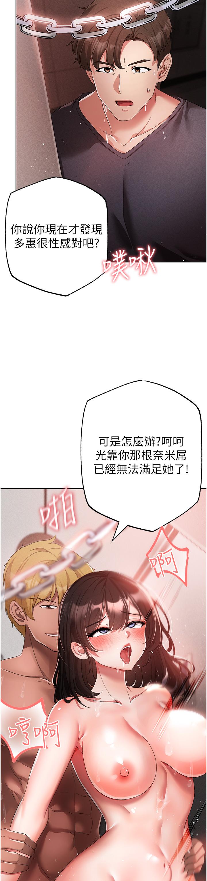 韩国漫画↖㊣煞气a猛男㊣↘韩漫_↖㊣煞气a猛男㊣↘-第20话-在前男友面前被破处在线免费阅读-韩国漫画-第33张图片