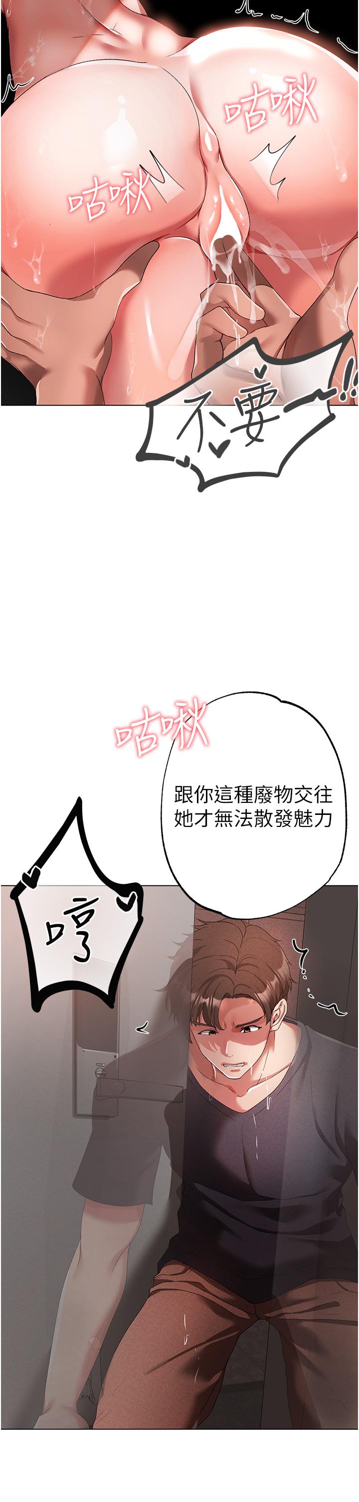 韩国漫画↖㊣煞气a猛男㊣↘韩漫_↖㊣煞气a猛男㊣↘-第20话-在前男友面前被破处在线免费阅读-韩国漫画-第37张图片