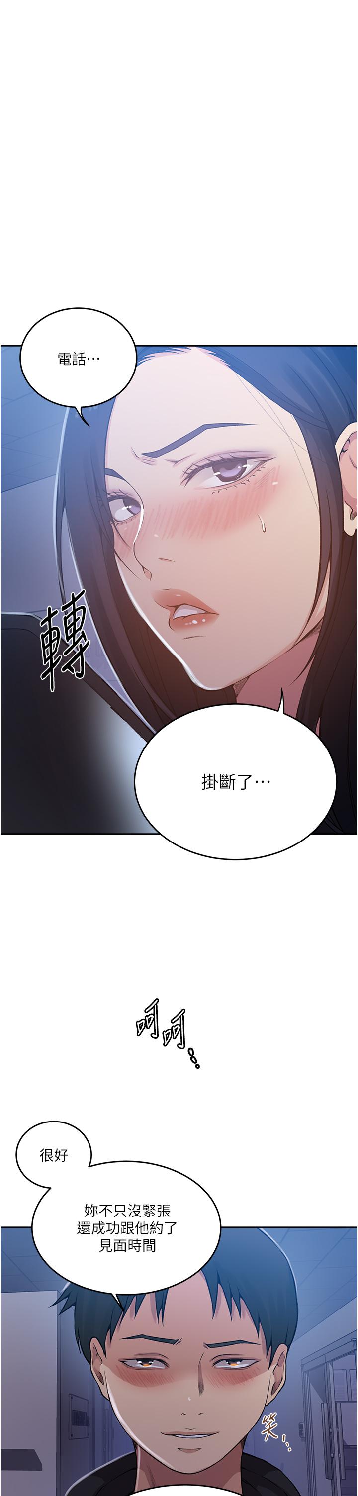 韩国漫画秘密教学韩漫_秘密教学-第195话-杀了我父母的就是…在线免费阅读-韩国漫画-第5张图片