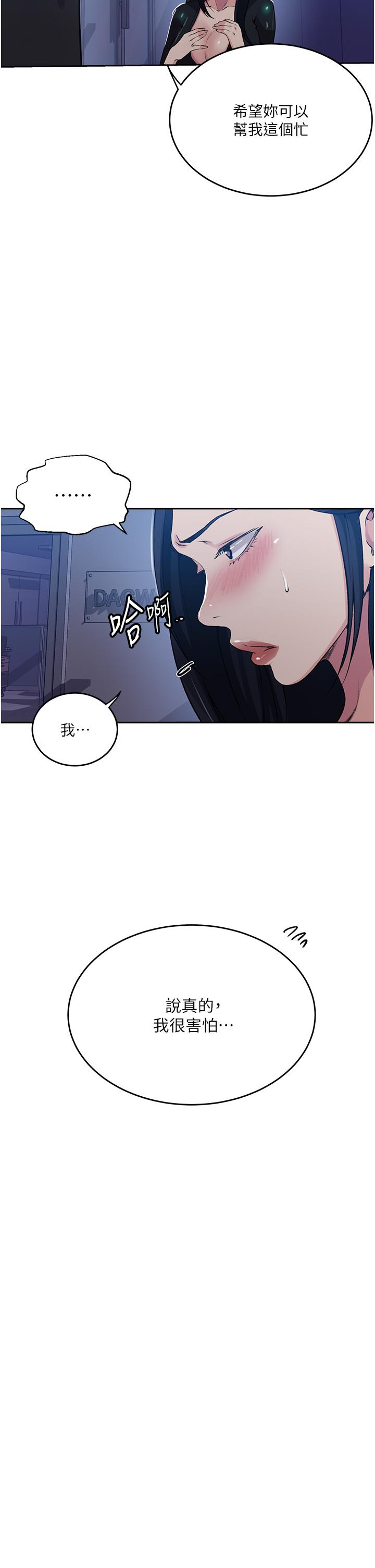 韩国漫画秘密教学韩漫_秘密教学-第195话-杀了我父母的就是…在线免费阅读-韩国漫画-第7张图片