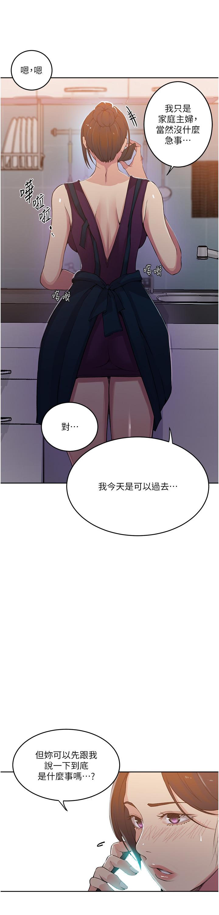 韩国漫画秘密教学韩漫_秘密教学-第195话-杀了我父母的就是…在线免费阅读-韩国漫画-第9张图片