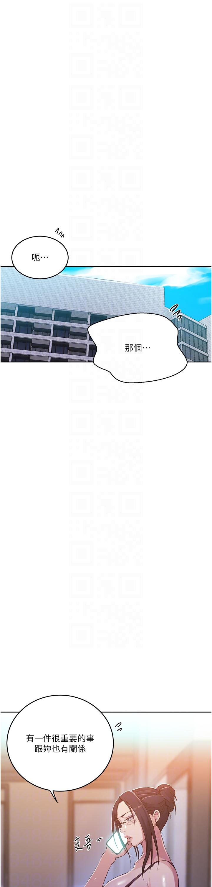 韩国漫画秘密教学韩漫_秘密教学-第195话-杀了我父母的就是…在线免费阅读-韩国漫画-第10张图片