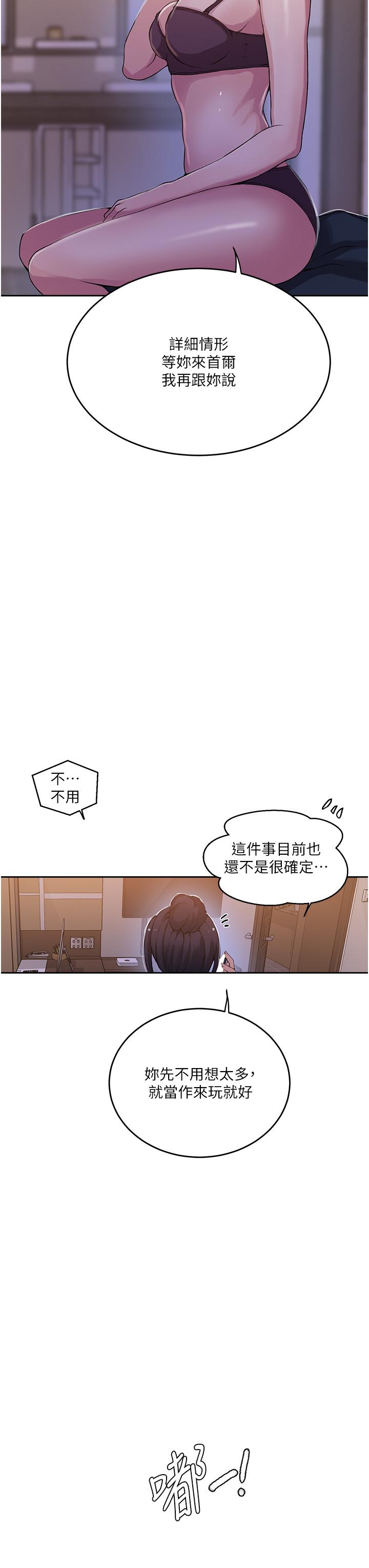 韩国漫画秘密教学韩漫_秘密教学-第195话-杀了我父母的就是…在线免费阅读-韩国漫画-第11张图片