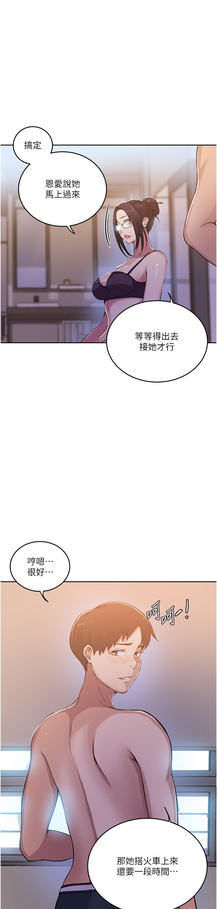 韩国漫画秘密教学韩漫_秘密教学-第195话-杀了我父母的就是…在线免费阅读-韩国漫画-第12张图片