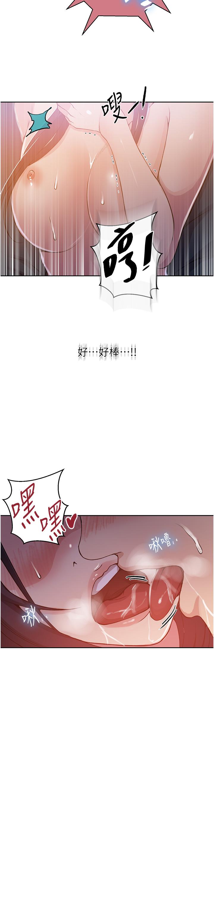 韩国漫画秘密教学韩漫_秘密教学-第195话-杀了我父母的就是…在线免费阅读-韩国漫画-第25张图片