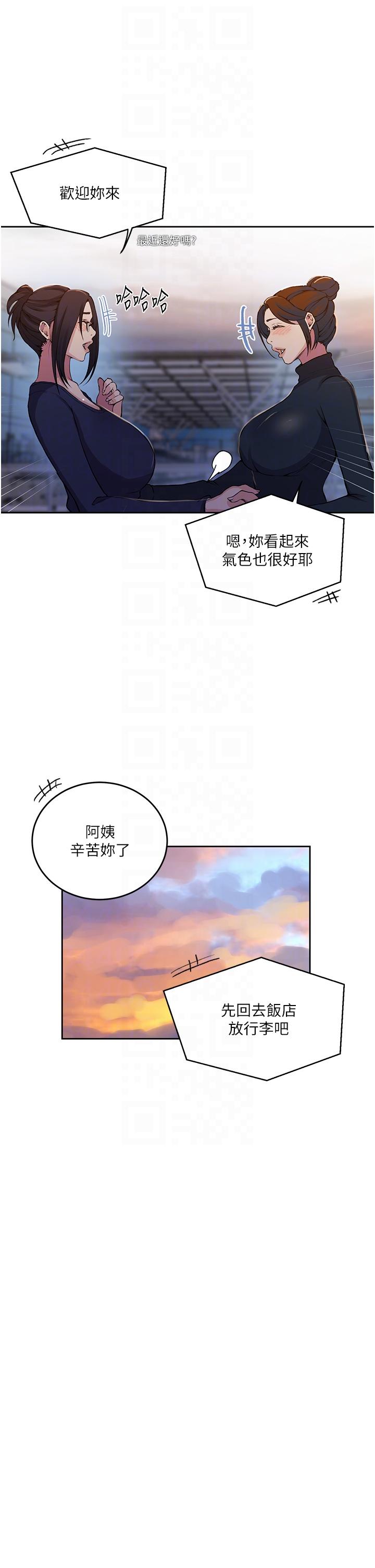 韩国漫画秘密教学韩漫_秘密教学-第195话-杀了我父母的就是…在线免费阅读-韩国漫画-第28张图片