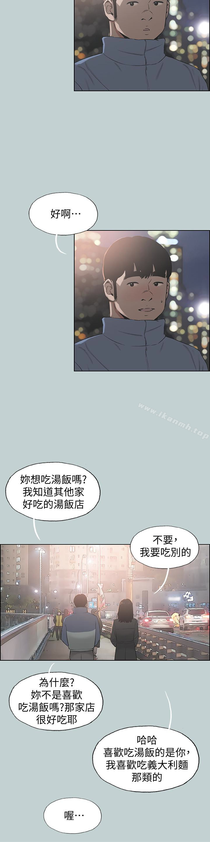 韩国漫画韩漫_适合劈腿的好日子-第128话-命中注定的偶然在线免费阅读-韩国漫画-第16张图片