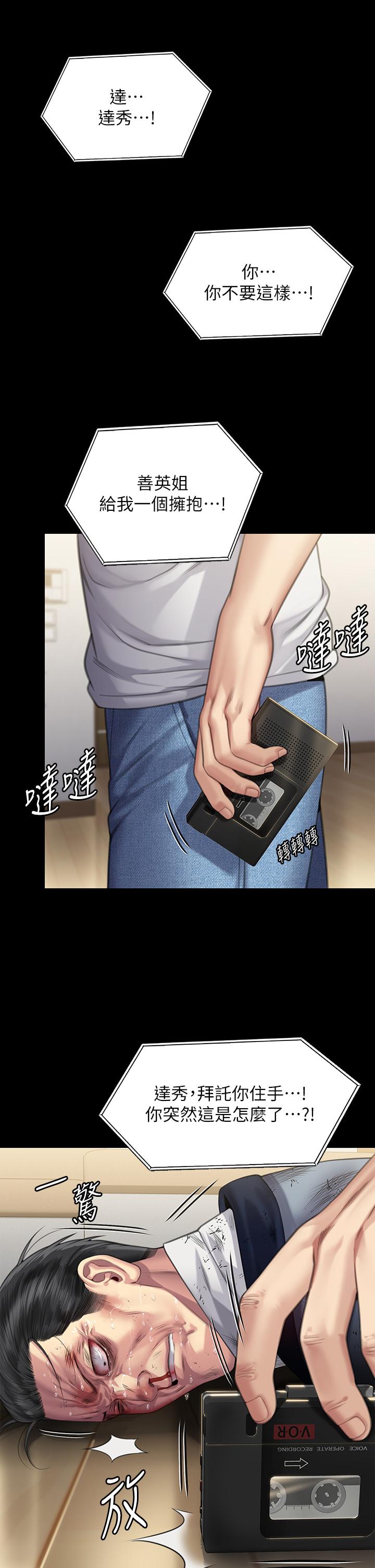 韩国漫画傀儡韩漫_傀儡-第294话-我妈比你更痛苦!!!在线免费阅读-韩国漫画-第21张图片