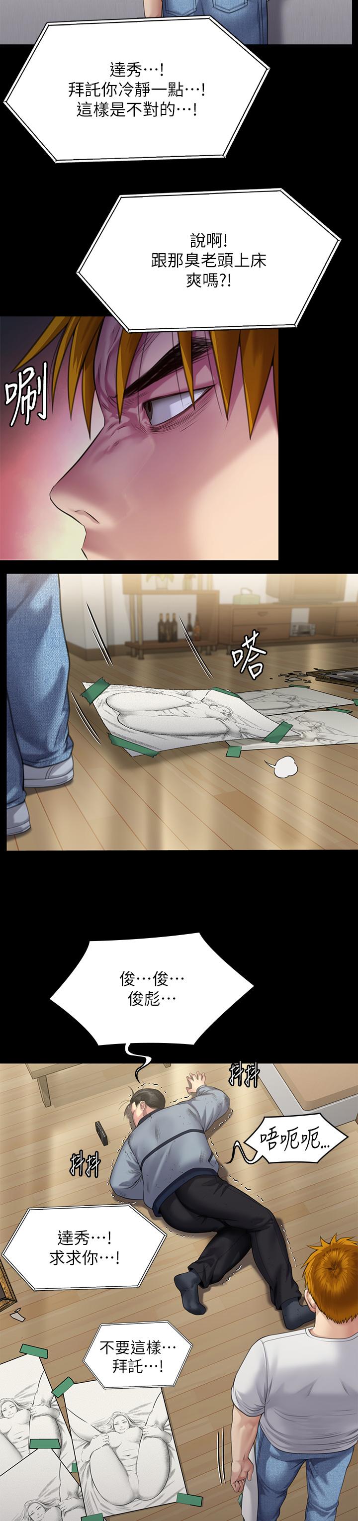 韩国漫画傀儡韩漫_傀儡-第294话-我妈比你更痛苦!!!在线免费阅读-韩国漫画-第23张图片