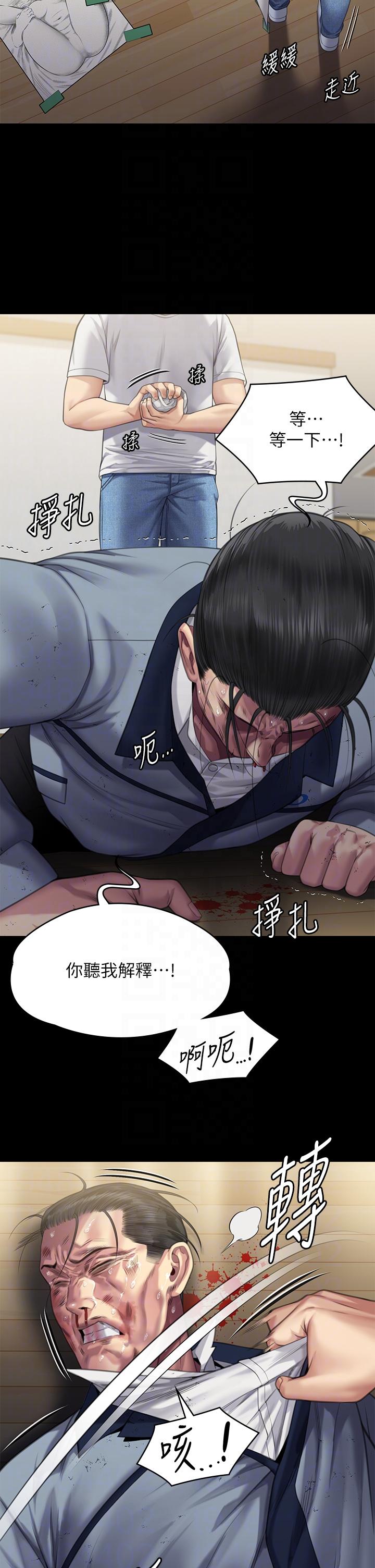 韩国漫画傀儡韩漫_傀儡-第294话-我妈比你更痛苦!!!在线免费阅读-韩国漫画-第24张图片