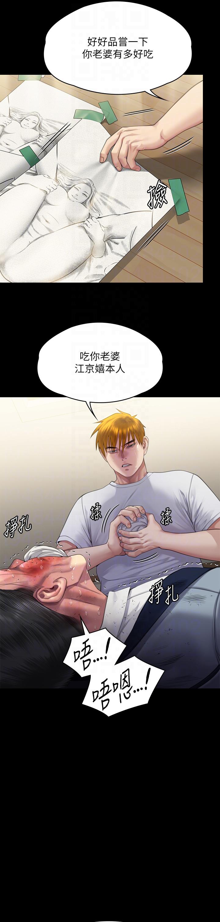韩国漫画傀儡韩漫_傀儡-第294话-我妈比你更痛苦!!!在线免费阅读-韩国漫画-第26张图片