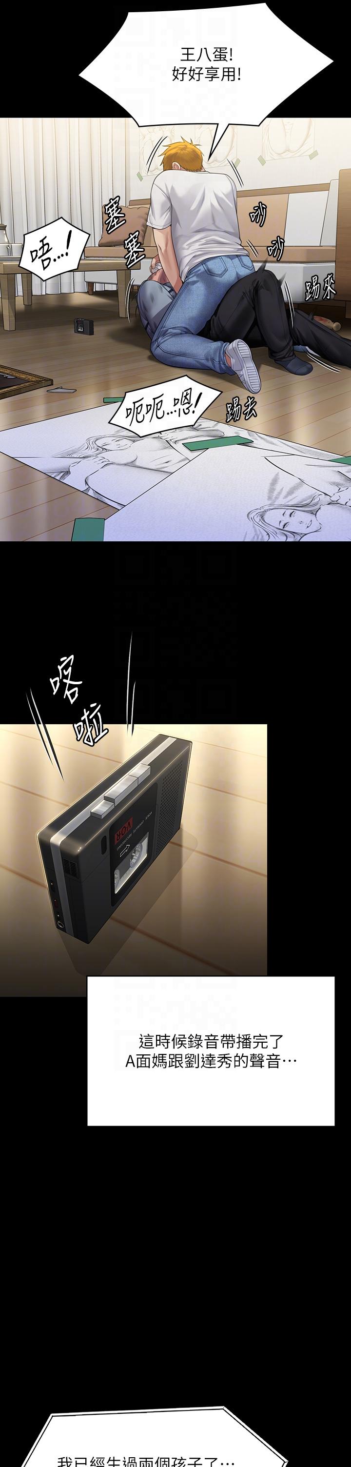 韩国漫画傀儡韩漫_傀儡-第294话-我妈比你更痛苦!!!在线免费阅读-韩国漫画-第28张图片