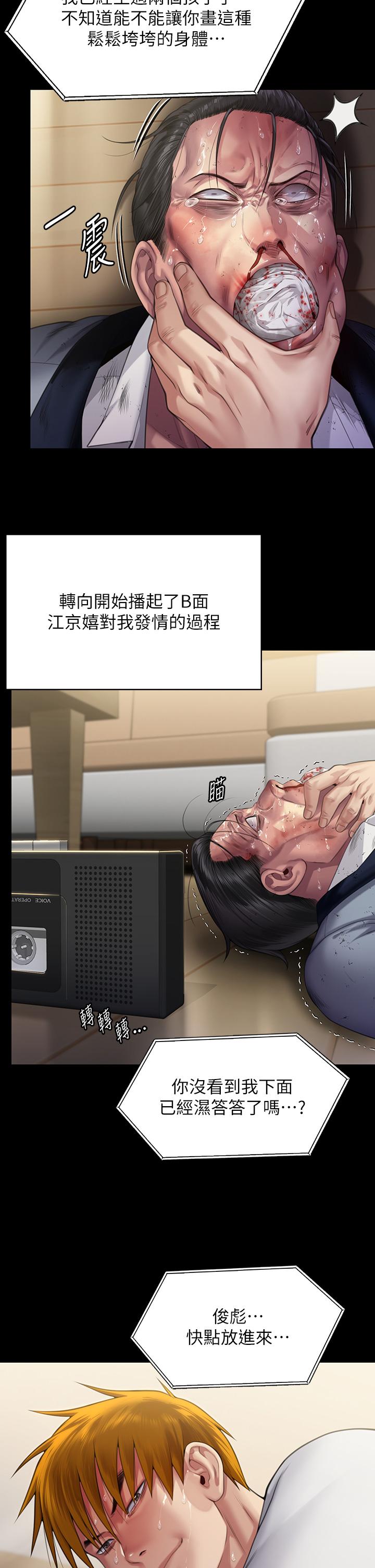 韩国漫画傀儡韩漫_傀儡-第294话-我妈比你更痛苦!!!在线免费阅读-韩国漫画-第29张图片