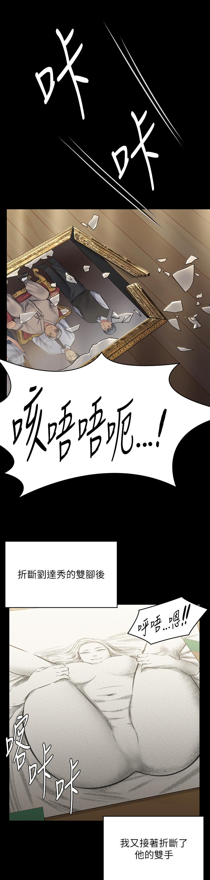 韩国漫画傀儡韩漫_傀儡-第294话-我妈比你更痛苦!!!在线免费阅读-韩国漫画-第33张图片