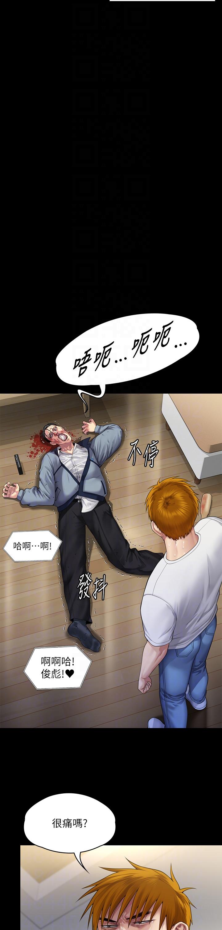 韩国漫画傀儡韩漫_傀儡-第294话-我妈比你更痛苦!!!在线免费阅读-韩国漫画-第34张图片