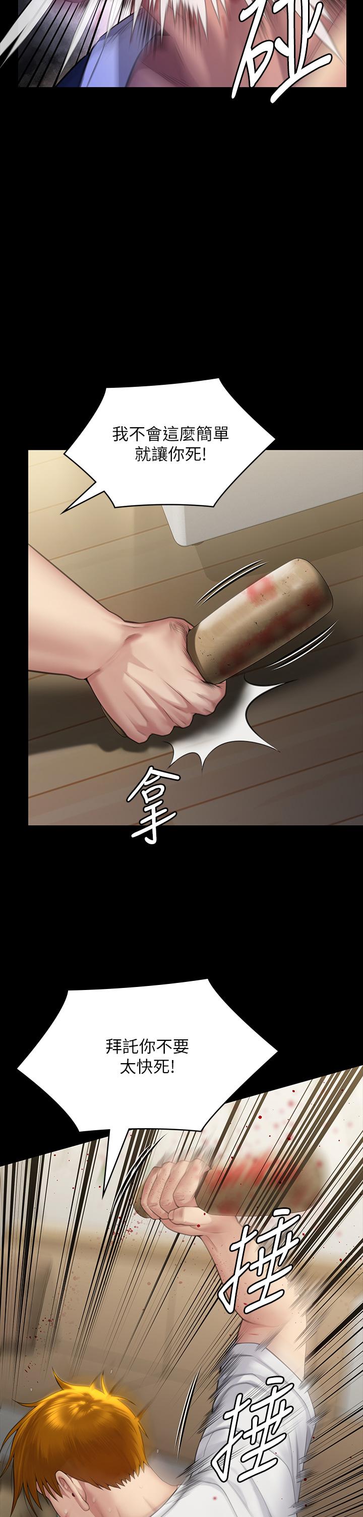 韩国漫画傀儡韩漫_傀儡-第294话-我妈比你更痛苦!!!在线免费阅读-韩国漫画-第41张图片
