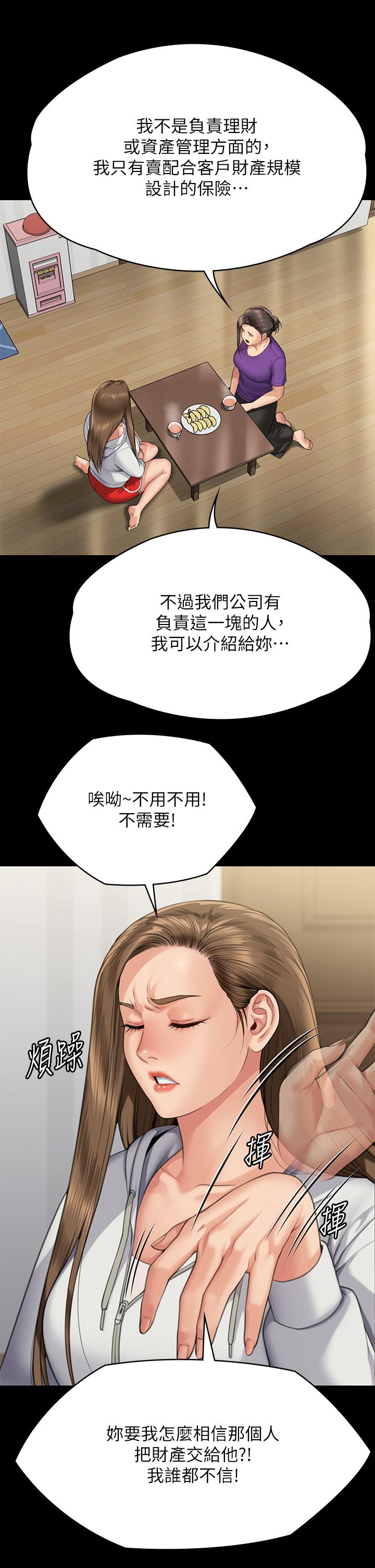 韩国漫画傀儡韩漫_傀儡-第294话-我妈比你更痛苦!!!在线免费阅读-韩国漫画-第46张图片