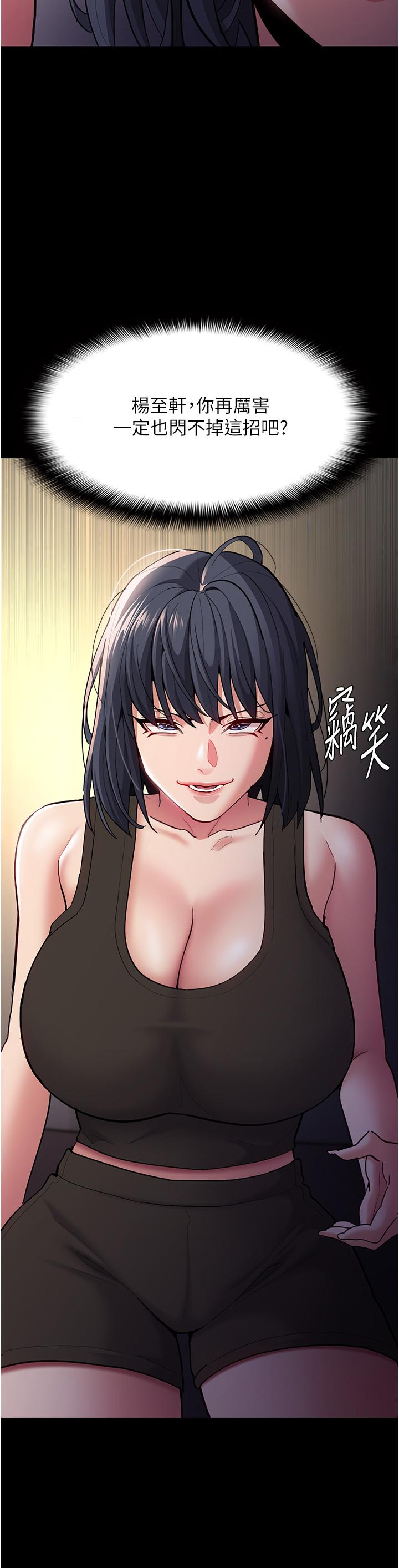 韩国漫画癡汉成瘾韩漫_癡汉成瘾-第55话-吃爷爷的大肉棒啰~在线免费阅读-韩国漫画-第2张图片