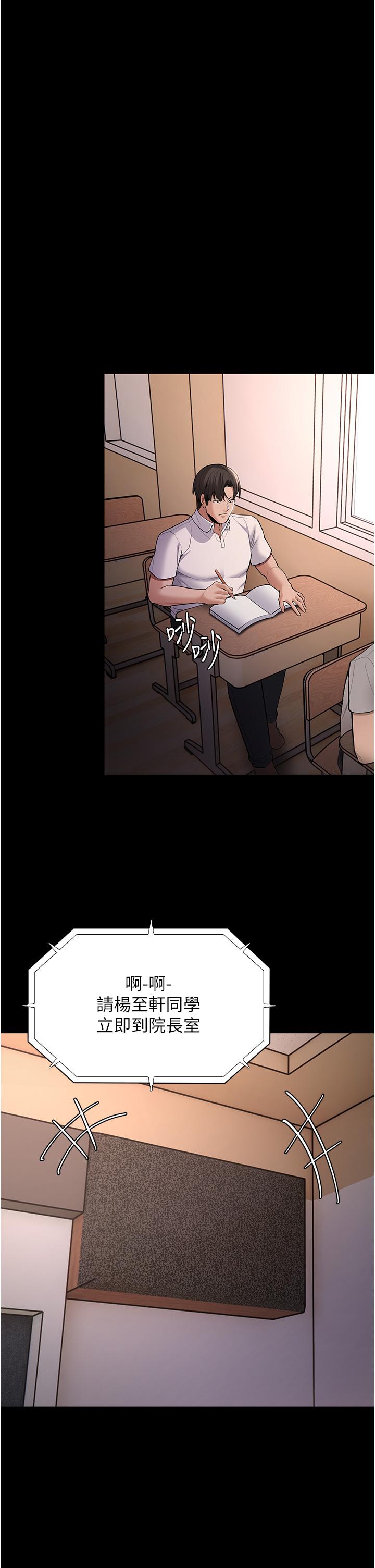 韩国漫画癡汉成瘾韩漫_癡汉成瘾-第55话-吃爷爷的大肉棒啰~在线免费阅读-韩国漫画-第4张图片
