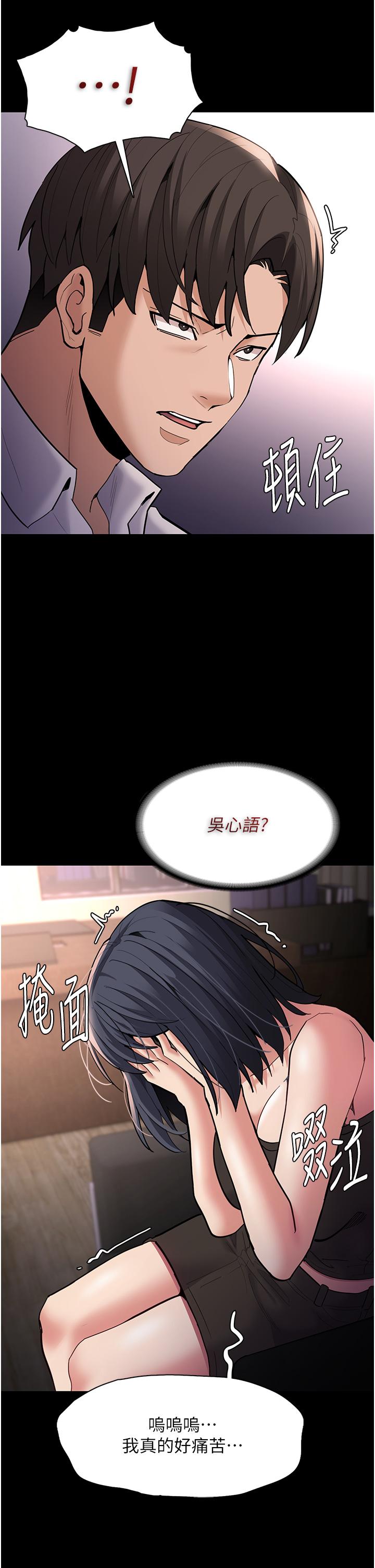 韩国漫画癡汉成瘾韩漫_癡汉成瘾-第55话-吃爷爷的大肉棒啰~在线免费阅读-韩国漫画-第7张图片