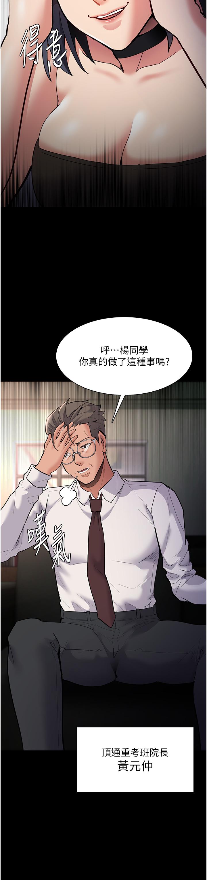 韩国漫画癡汉成瘾韩漫_癡汉成瘾-第55话-吃爷爷的大肉棒啰~在线免费阅读-韩国漫画-第9张图片
