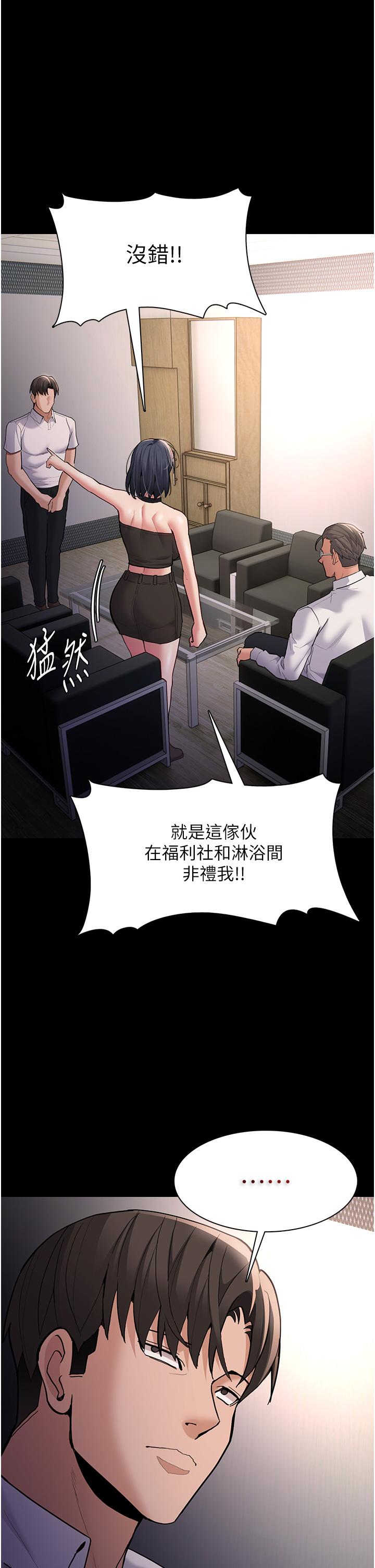 韩国漫画癡汉成瘾韩漫_癡汉成瘾-第55话-吃爷爷的大肉棒啰~在线免费阅读-韩国漫画-第11张图片