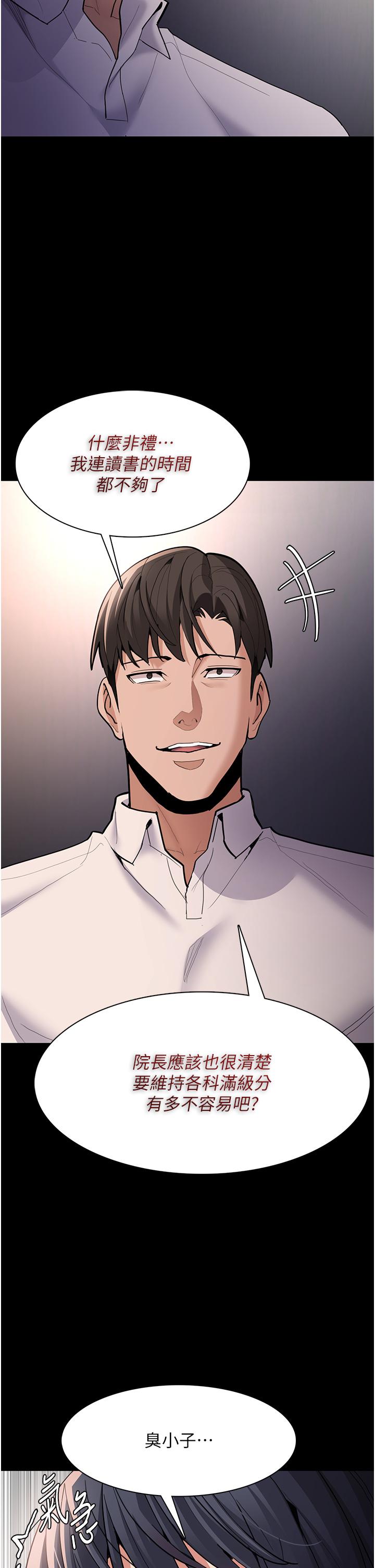 韩国漫画癡汉成瘾韩漫_癡汉成瘾-第55话-吃爷爷的大肉棒啰~在线免费阅读-韩国漫画-第12张图片