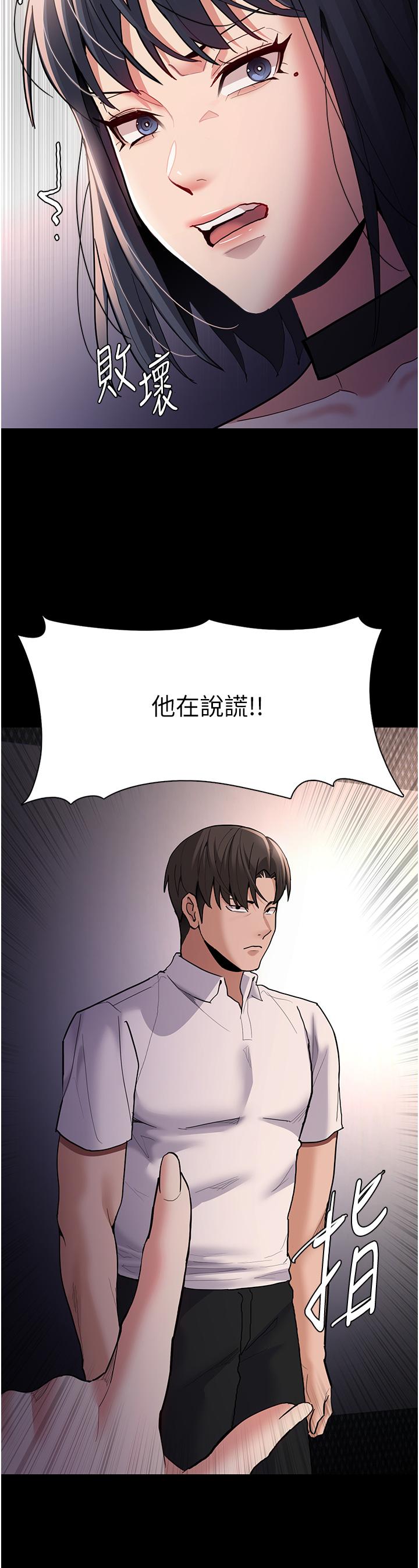 韩国漫画癡汉成瘾韩漫_癡汉成瘾-第55话-吃爷爷的大肉棒啰~在线免费阅读-韩国漫画-第13张图片