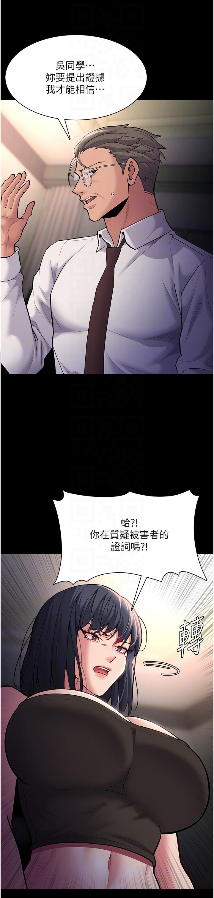 韩国漫画癡汉成瘾韩漫_癡汉成瘾-第55话-吃爷爷的大肉棒啰~在线免费阅读-韩国漫画-第14张图片