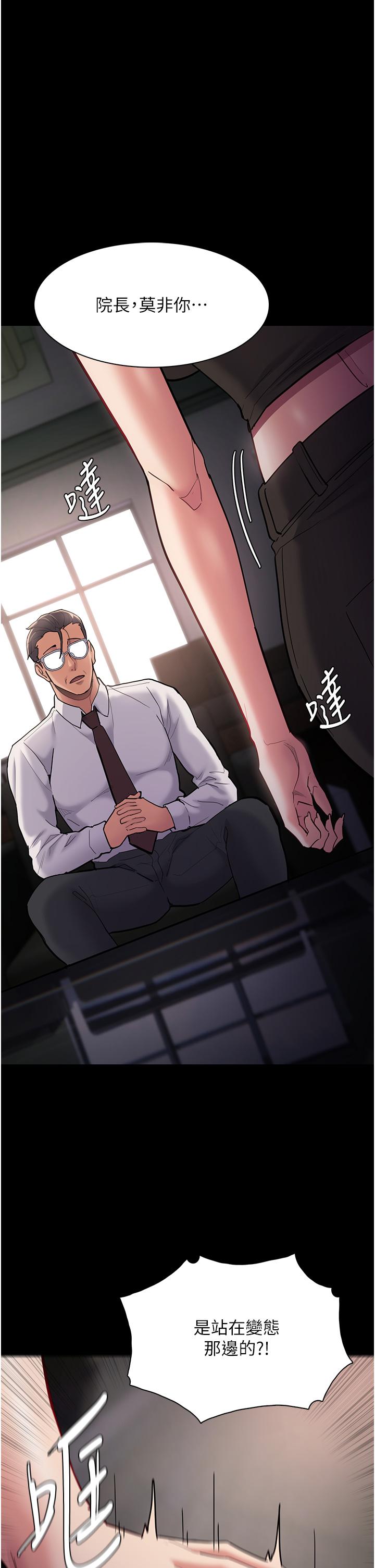 韩国漫画癡汉成瘾韩漫_癡汉成瘾-第55话-吃爷爷的大肉棒啰~在线免费阅读-韩国漫画-第15张图片
