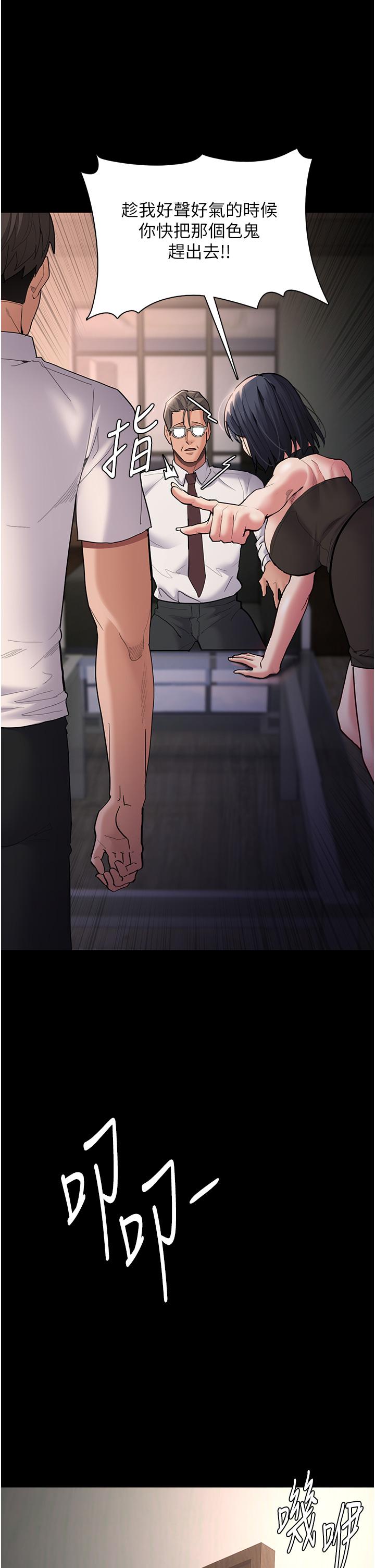 韩国漫画癡汉成瘾韩漫_癡汉成瘾-第55话-吃爷爷的大肉棒啰~在线免费阅读-韩国漫画-第17张图片