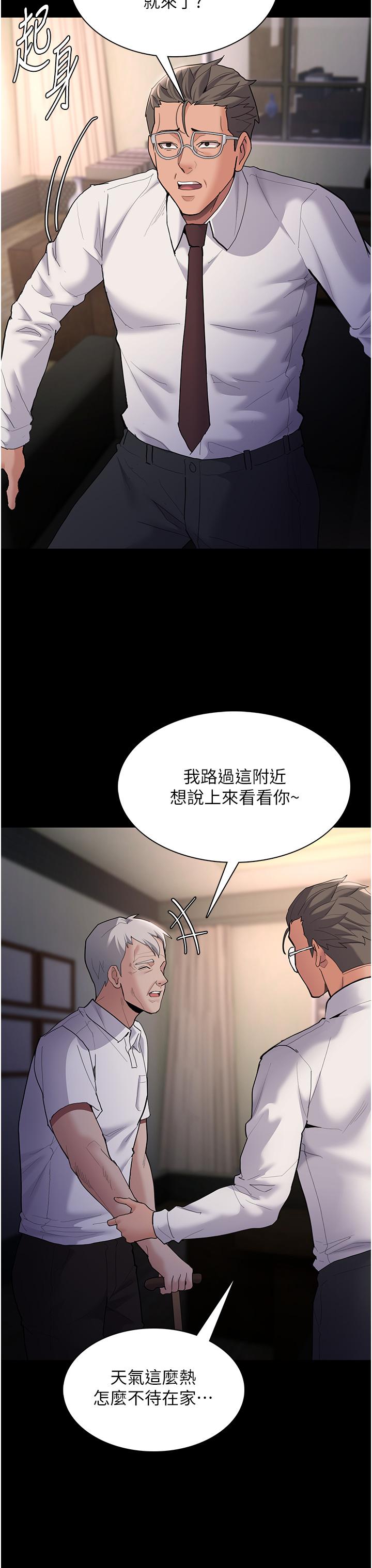韩国漫画癡汉成瘾韩漫_癡汉成瘾-第55话-吃爷爷的大肉棒啰~在线免费阅读-韩国漫画-第19张图片