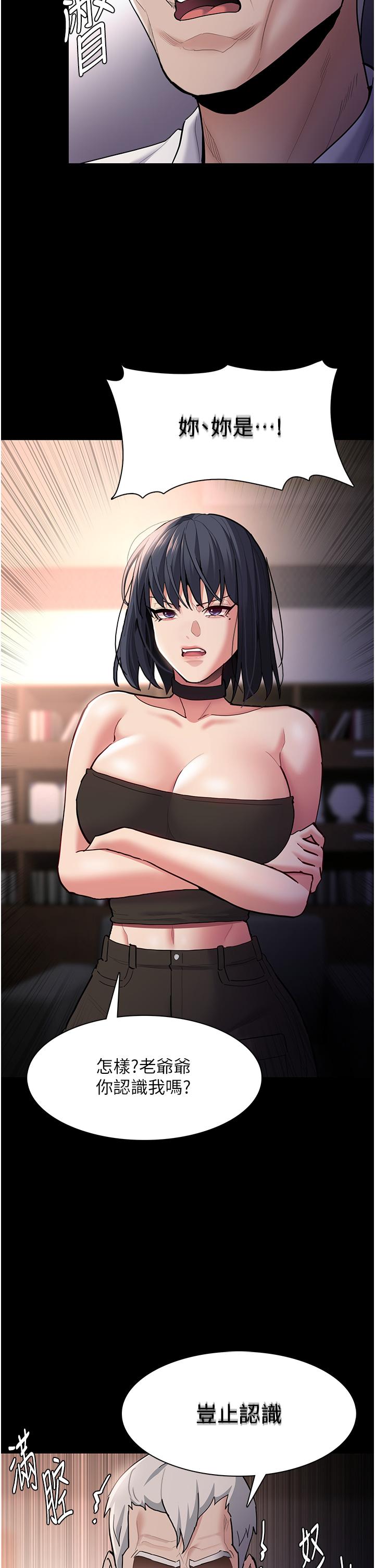 韩国漫画癡汉成瘾韩漫_癡汉成瘾-第55话-吃爷爷的大肉棒啰~在线免费阅读-韩国漫画-第21张图片
