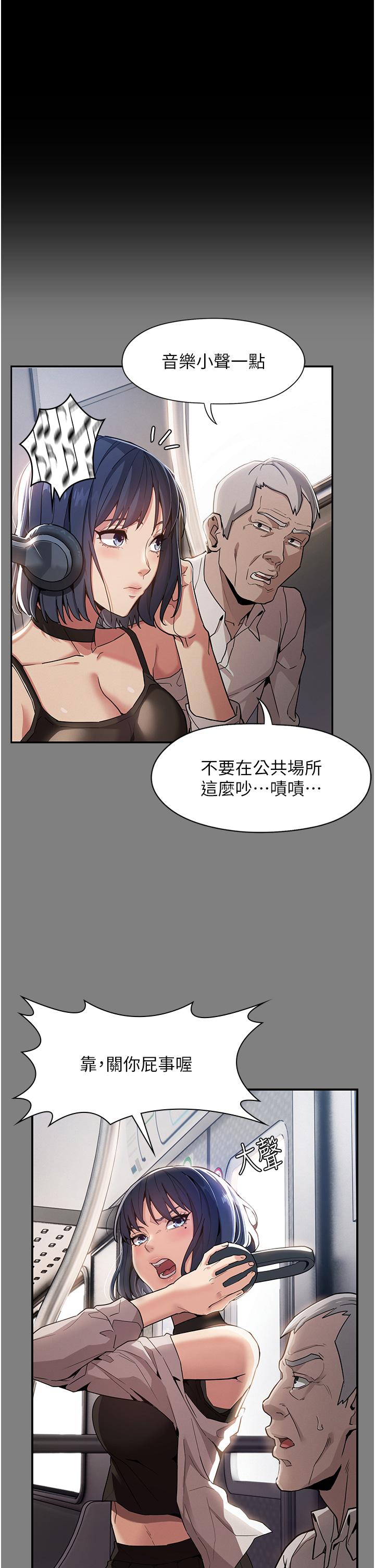 韩国漫画癡汉成瘾韩漫_癡汉成瘾-第55话-吃爷爷的大肉棒啰~在线免费阅读-韩国漫画-第23张图片